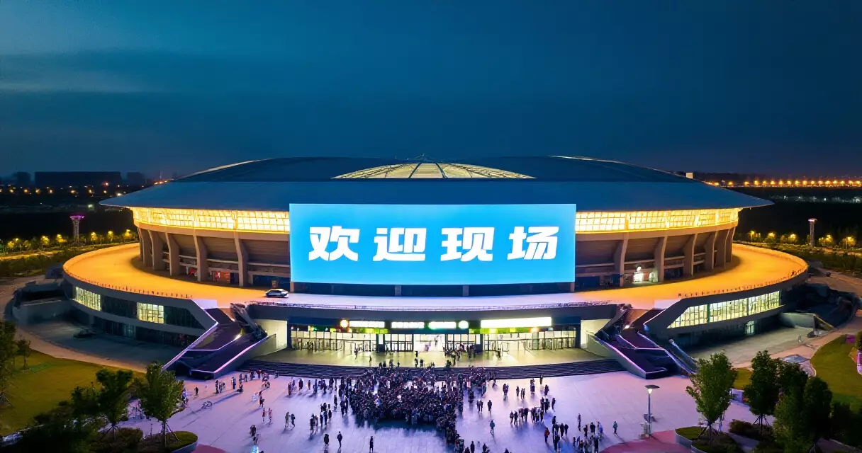 Exterior night view of a major esports arena with LED displays and crowd